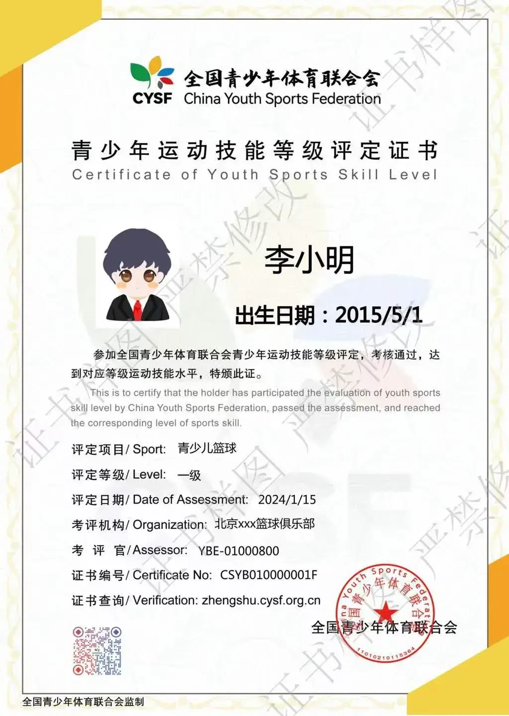 篮球小学生基本功训练教学反思总结_0